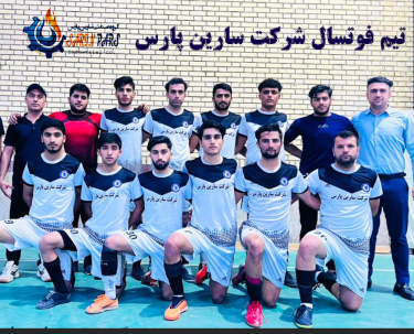 تیم فوتسال شرکت سارین پارس